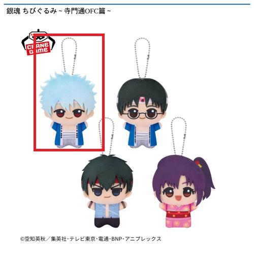 【坂田銀時】銀魂 ちびぐるみ～寺門通OFC篇～