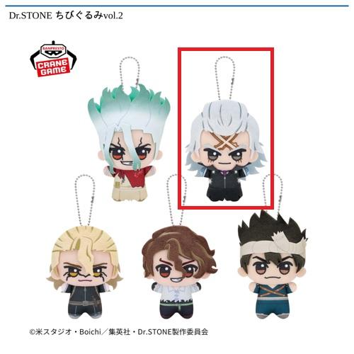 【Dr.ゼノ】Dr.STONE ちびぐるみvol.2