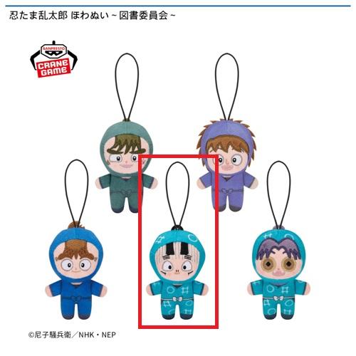 忍たま乱太郎 ほわぬいと書籍 忍たま乱太郎 ほわぬい～図書委員会～ | オンラインクレーンゲーム