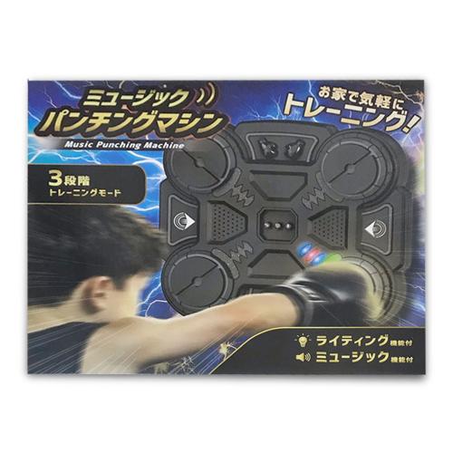 【ブラック】ミュージックパンチングマシン