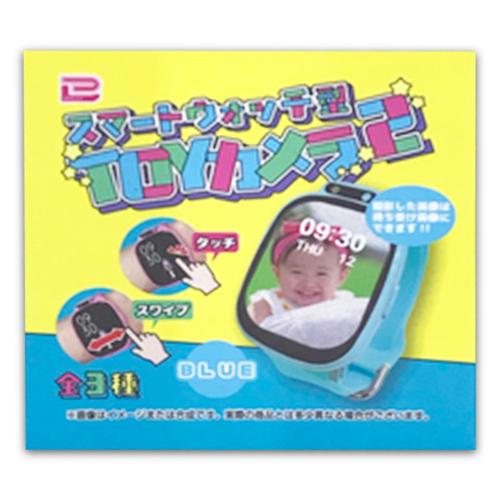 【ブルー】スマートウォッチ型TOYカメラ2