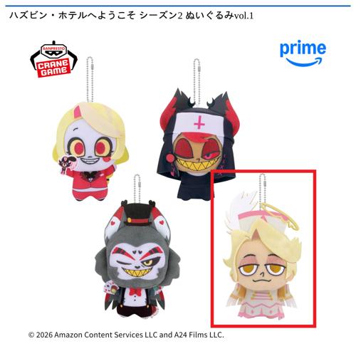 【アベル】ハズビン・ホテルへようこそ　シーズン2　ぬいぐるみvol.1