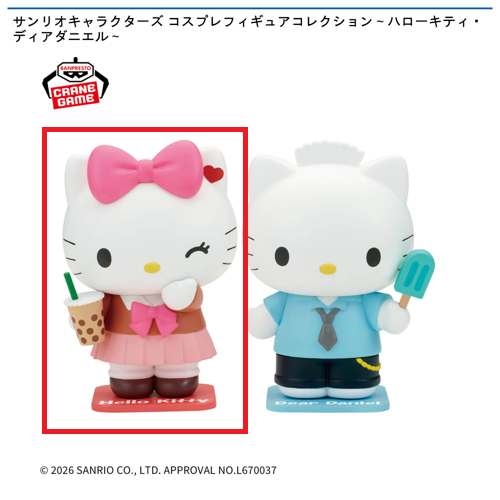【ハローキティ】サンリオキャラクターズ コスプレフィギュアコレクション～ハローキティ・ディアダニエル～