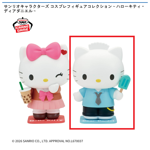 【ディアダニエル】サンリオキャラクターズ コスプレフィギュアコレクション～ハローキティ・ディアダニエル～