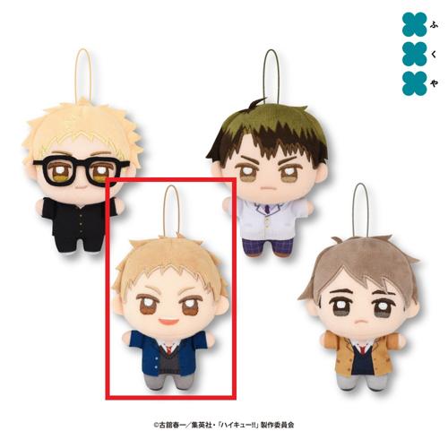 【夜久衛輔】ハイキュー！！ ぬいぷりけmini ～制服vol.3～
