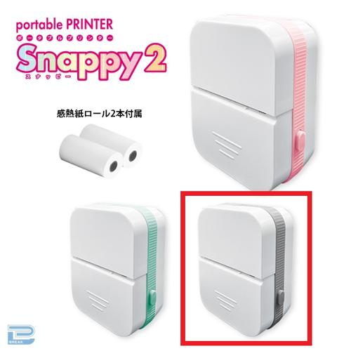 【グレー】ポータブルプリンター　スナッピー2