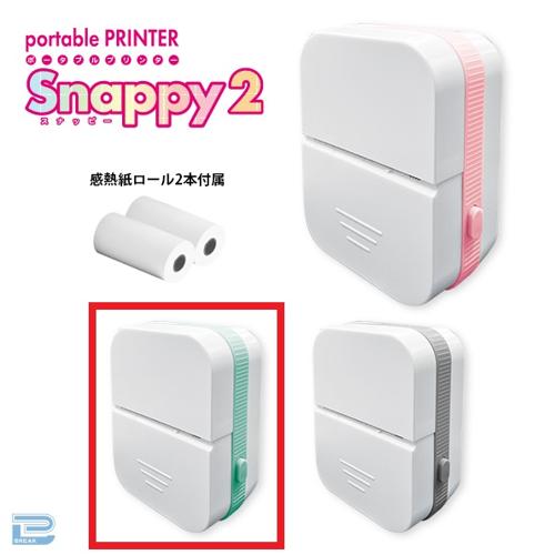 【ミントグリーン】ポータブルプリンター　スナッピー2