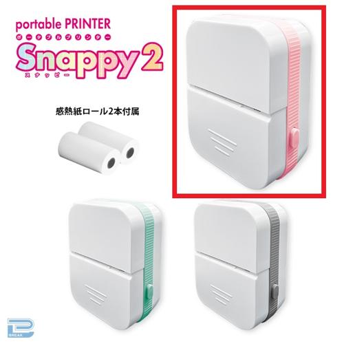 【ピンク】ポータブルプリンター　スナッピー2