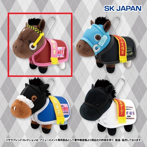 【ブエナビスタ】サラブレッドコレクション馬服マスコットボールチェーン5