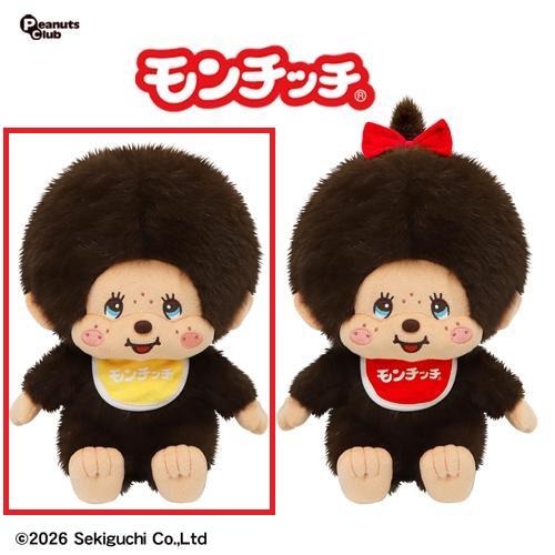 【モンチッチくん】レトロモンチッチ ぬいぐるみ