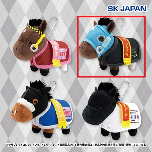 【オジュウチョウサン】サラブレッドコレクション馬服マスコットボールチェーン5