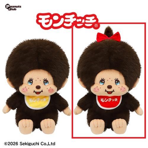【モンチッチちゃん】レトロモンチッチ ぬいぐるみ