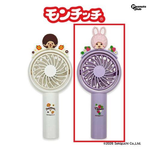 【チムタン】モンチッチ マスコット付きハンディファン