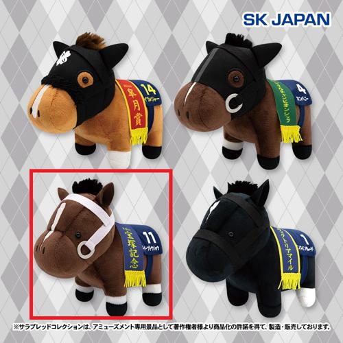 【スイープトウショウ】サラブレッドコレクションぬいぐるみ38