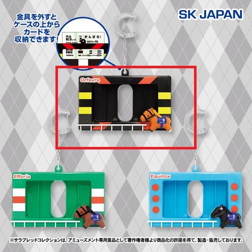 【オルフェーヴル】サラブレッドコレクションカードケース