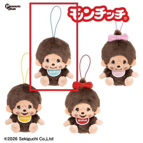 【モンチッチくんB】レトロモンチッチ マスコット