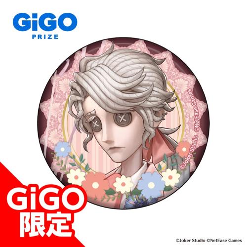 第五人格缶バッジ ～GiGO限定～ | オンラインクレーンゲーム「GiGO