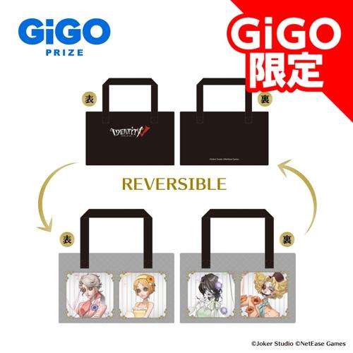 【等身集合】第五人格保冷バッグ ～GiGO限定～