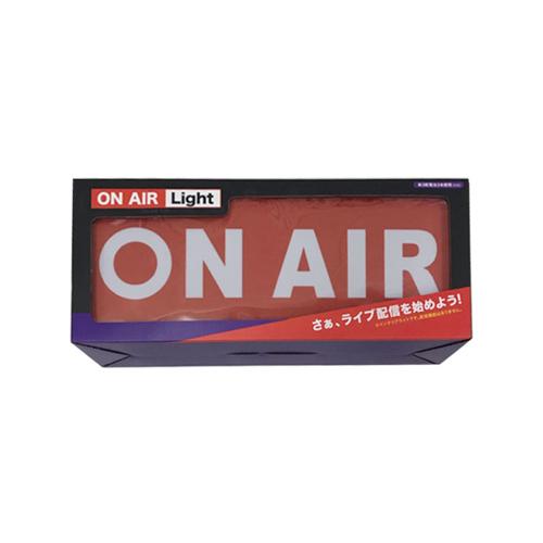 【ブラック】ON AIR ライト ～WHITE＆BLACK～