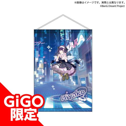 【藤都子】BanG Dream! B2タペストリー 夢限大みゅーたいぷ NEOAKIBA CULTURE ver.～GiGO限定～