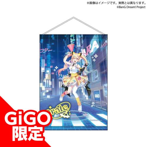 【仲町あられ】BanG Dream! B2タペストリー 夢限大みゅーたいぷ NEOAKIBA CULTURE ver.～GiGO限定～