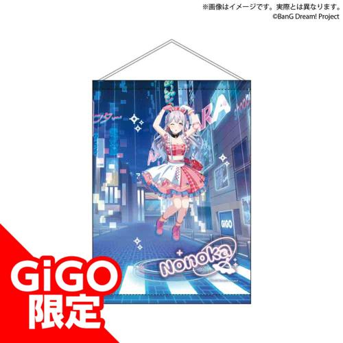 【宮永ののか】BanG Dream! B2タペストリー 夢限大みゅーたいぷ NEOAKIBA CULTURE ver.～GiGO限定～