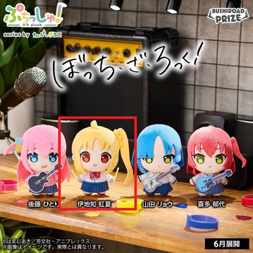 【伊地知虹】ぷちっしゅ！ アニメ「ぼっち・ざ・ろっく！」