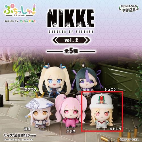 【ルドミラ】ぷちっしゅ！ 勝利の女神：NIKKE vol.2