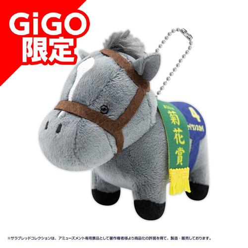 【セイウンスカイ】サラブレッドコレクション マスコットボールチェーン8～GiGO限定～