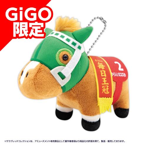 【サイレンススズカ】サラブレッドコレクション マスコットボールチェーン8～GiGO限定～