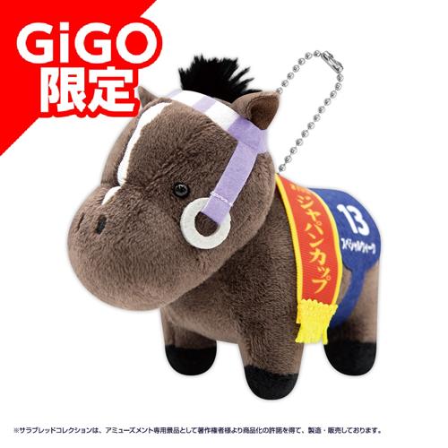【スペシャルウィーク】サラブレッドコレクション マスコットボールチェーン8～GiGO限定～