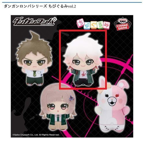【狛枝凪斗】ダンガンロンパシリーズ ちびぐるみvol.2