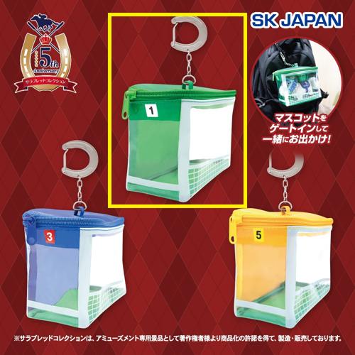 【グリーン】サラブレッドコレクションゲートクリアポーチ