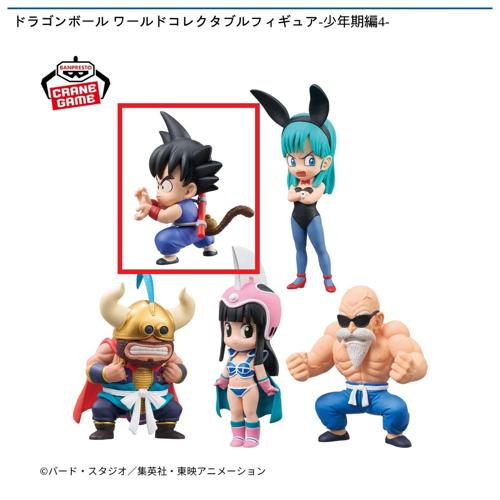 ドラゴンボール ワールドコレクタブルフィギュア-少年期編4