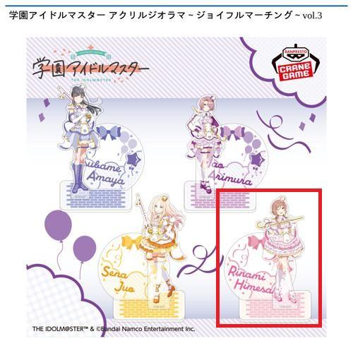 【姫崎莉波】学園アイドルマスター アクリルジオラマ~ジョイフルマーチング~vol.3