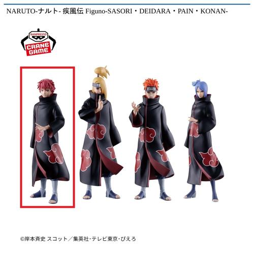 【サソリ】NARUTO-ナルト- 疾風伝 Figuno-SASORI・DEIDARA・PAIN・KONAN-