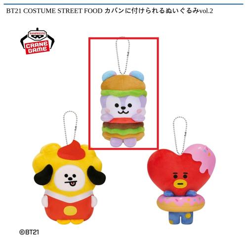 【MANG】BT21 COSTUME STREET FOOD カバンに付けられるぬいぐるみvol.2