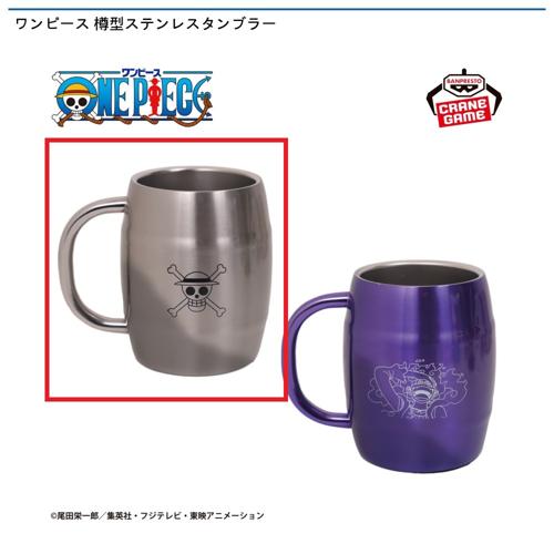 【麦わらの一味】ワンピース 樽型ステンレスタンブラー