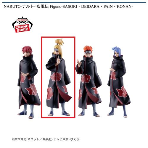 【デイダラ】NARUTO-ナルト- 疾風伝 Figuno-SASORI・DEIDARA・PAIN・KONAN-