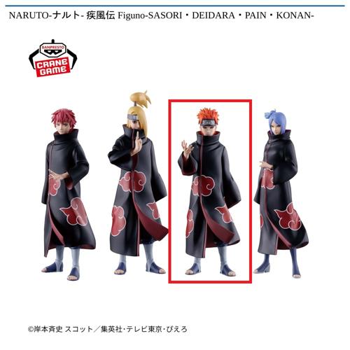 【ペイン】NARUTO-ナルト- 疾風伝 Figuno-SASORI・DEIDARA・PAIN・KONAN-