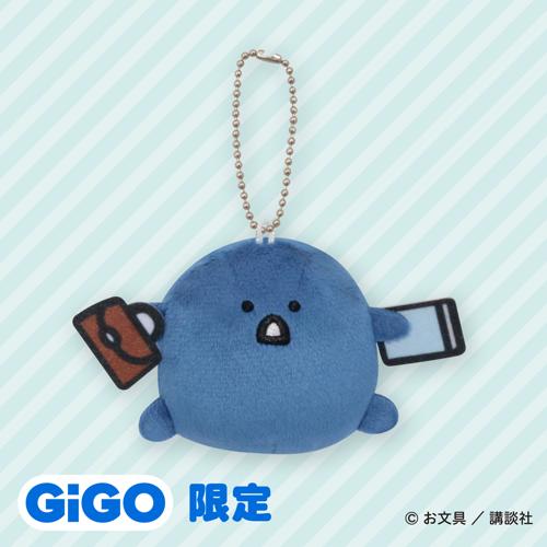 【名も無き者】お文具といっしょ いろんなポーズマスコットキーチェーン～GiGO限定～