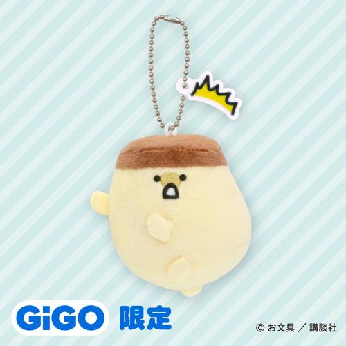 【プリンさん】お文具といっしょ いろんなポーズマスコットキーチェーン～GiGO限定～
