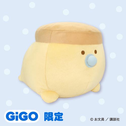 【プリンさん】お文具といっしょ ハイハイぬいぐるみXL プレミアム～GiGO限定～