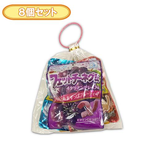 【8個セット】フェットチーネグミ※賞味期限2027.1.31