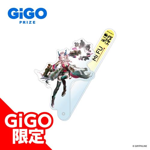 【ミ・フ】アークナイツ：エンドフィールド アクリルフォトプロップス～GiGO限定～