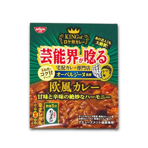日清オーベルジーヌ欧風カレーアソートミドルBOX※賞味期限2026.11.21