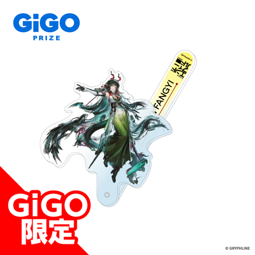 【ゾアン・ファンイ】アークナイツ：エンドフィールド アクリルフォトプロップス～GiGO限定～