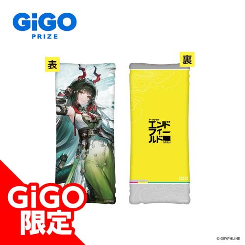 【ゾアン・ファンイ】アークナイツ：エンドフィールド ビッグクッション～GiGO限定～