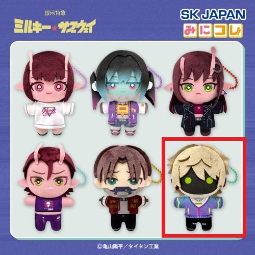 【マックス】銀河特急 ミルキー☆サブウェイ みにコレ！ぬいぐるみマスコット