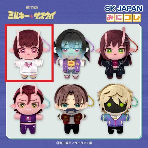 【チハル】銀河特急 ミルキー☆サブウェイ みにコレ！ぬいぐるみマスコット